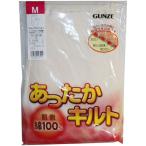 GUNZE(グンゼ) あったかキルト 女性用 フルレングスパンティ LG8961N カームベージュ