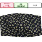 和柄プリント立体布マスク1枚 菊小紋 江戸小紋 大人用マスクフリーサイズ 安心の日本製 手づくりハンドメイド 裏地ガーゼ 綿100% 洗えるマスク 和柄マスク