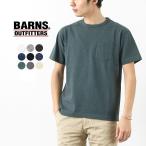 BARNS（バーンズ） カラー別注 吊り編み 天竺 ループウィール クルーネック ポケット Tシャツ 米綿 メンズ 半袖 無地 日本製 BR-11000
