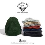 HIGHLAND 2000(ハイランド2000)　ショート コットン ニットキャップ / メンズ レディース / イギリス製