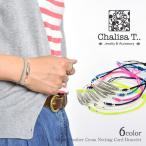Yahoo! Yahoo!ショッピング(ヤフー ショッピング)CHALISA T..（チャリッサ・ティー） シルバーフェザー ノッティングコード ブレスレット / レディース / ミサンガ