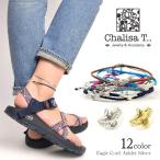 Yahoo! Yahoo!ショッピング(ヤフー ショッピング)CHALISA T..（チャリッサ・ティー） イーグル ノッティングコード アンクレット / シルバー925 / プレーティング