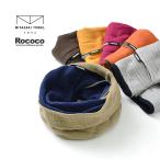ROCOCO(ロココ) 2トーンスヌード リバーシブル 今治マフラー / ネックウォーマー / メンズ レディス / 日本製