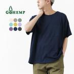 GOHEMP（ゴーヘンプ） ワイド ポケット Tシャツ / メンズ レディース ユニセックス トップス 半袖 無地