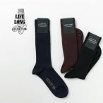 LIFE LONG BY GLEN CLYDE（ライフ ロング バイ グレン クライド） TS-5 コットン×コーデュラ リブソックス