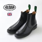 SOLOVAIR(ソロヴェアー) ディーラー ブーツ ハイシャイン / 本革 / グッドイヤーウェルト / サイドゴア / メンズ / イギリス製
