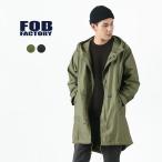 FOB FACTORY（FOBファクトリー） M-51 パーカー シェル / モッズコート / メンズ / 日本製 / F2402 / M-51 PARKA SHELL