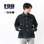 FOB FACTORY(FOBファクトリー) F2410 カバーオール / メンズ / ライトアウター / ジャケット