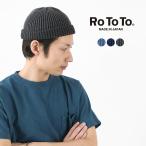 ショッピングビーニー ROTOTO（ロトト） インディゴ コットン ロールアップ ビーニー / ニット帽 / 帽子 / メンズ レディース