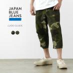 JAPAN BLUE JEANS（ジャパンブルージーンズ） CODE_SILVER / RJB7570S ミリタリー ニッカーズ パンツ｜期間限定SALE