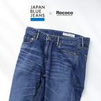 JAPAN BLUE JEANS（ジャパンブルージーンズ） RJB6111 別注 プレップ 8oz メルローズ加工 サマーデニム セルヴィッチ