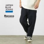 ショッピングJapan JAPAN BLUE JEANS（ジャパンブルージーンズ）別注 12oz セルビッチ カーブ インシーム ワイド テーパード デニム