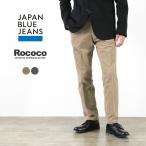 ショッピングコーデュロイ JAPAN BLUE JEANS（ジャパンブルージーンズ） 別注 RJB4625 T/C 硫化染 コーデュロイ オフィサーパンツ