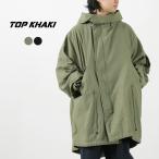 TOP KHAKI（トップカーキ） M-48 フィッシュテールパーカー / ジョンブル JOHNBULL ミリタリー アウター モッズコート