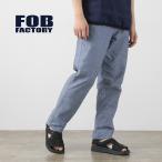 ショッピングミリタリー FOB FACTORY（FOBファクトリー） F0528 M52 シャンブレー トラウザー / メンズ ボトムス パンツ ミリタリー