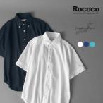 ROCOCO�i���R�R�j ���̎q �V���[�g�X���[�u �{�^���_�E���V���c / �����Y ���n ���� �z�� ���� ���{��