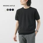 ショッピングアイス MOONCASTLE（ムーンキャッスル） アイスコットン クルーネック ショートスリーブ ニットTee / メンズ