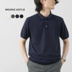ショッピングポロシャツ メンズ MOONCASTLE（ムーンキャッスル） アイスコットン ポロシャツ / メンズ トップス 半袖 サマーニット 綿