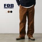 FOB FACTORY(FOBファクトリー) F0530 コットン ダック ワークパンツ / メンズ ボトムス 日本製 綿
