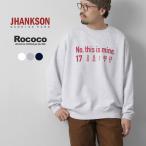 ショッピングTHIS JHANKSON（ジャンクソン） 別注 NO THIS IS MINE スウェット / メンズ プルオーバー 裏毛 ロゴ プリント