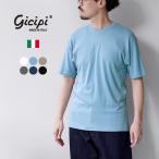 GICIPI�i�W�`�s�j Grongo �O���[���S �N���[�l�b�N �x�[�V�b�N�t�B�b�g �J�b�g�\�[ �C�^���A�� / �����Y �g�b�v�X T�V���c ����