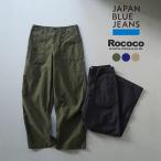 JAPAN BLUE JEANS( Japan голубой джинсы ) специальный заказ широкий Baker брюки .. окраска задний атлас / мужской беж машина брюки 