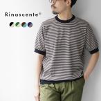 RINASCENTE(リナシェンテ) ハイブリッド ボーダー ニットTシャツ / 半袖 メンズ サマーニット 日本製 無地