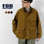 FOB FACTORY（FOBファクトリー） F2458 ダック ハンティングジャケット / メンズ アウター ワーク 綿 日本製 DUCK HUNTING JKT