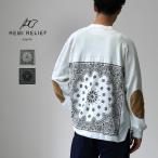 REMI RELIEF（レミレリーフ） SP加工8/-天竺エルボーパッチロンT （バンダナ） / メンズ 長袖 Tシャツ