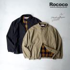 ROCOCO（ロココ） 馬布 スイングトップ ガーメントウォッシュ / メンズ アウター ブルゾン ハリントンジャケット 日本製