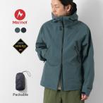MARMOT（マーモット） ゴアテックス フレイジャケット シェルジャケット / メンズ パッカブル