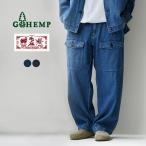 ショッピングコットン GOHEMP（ゴーヘンプ） 別注 9oz コットンヘンプ フロントポケット モディファイド カーゴパンツ GOHEMP×KEMA DESIGNS / メンズ