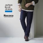JAPAN BLUE JEANS( Japan голубой джинсы ) специальный заказ pre p12oz cell vi chi джинсы 2025 год модели / тонкий конический сделано в Японии 