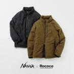 NANGA（ナンガ） 別注 HINOC ヒノック スタンドダウンジャケット 2024年モデル / メンズ アウター ショート アウトドア キャンプ 日本製