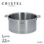 ショッピングIH クリステル 鍋 両手鍋 深型 22cm  Lシリーズ ステンレス ih つや消し 蓋なし チェリーテラス 保証付き 正規輸入品