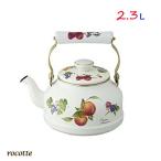 富士ホーロー ケトル やかん 日本製 おしゃれ かわいい IH 直火 花柄 フルータスコレクションII ギフト