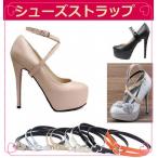 歩きやすい　シューズバンドゴムバンド　横幅1ｃｍ 　カジュアル　エナメルタイプ　　 シューズストラップ SB33