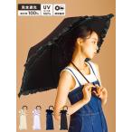 Wpc 日傘 折りたたみ傘 晴雨兼用 完全遮光 完全UVカット 遮光率100% 完全遮光100% UPF+50 遮熱効果 801-134