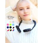 W Fan ダブルファン ハンズフリー 扇風機 ポータブル ハンディファン 首かけ DF201 DF202