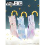 Wpc 日傘 折りたたみ 完全遮光 晴雨兼用 キティちゃん シナモンロール クロミ 傘 日傘 折りたたみ 801-SA25-102