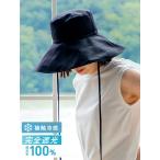 【ネコポス送料無料】Wpc 接触冷感 つば広 ハット メンズ レディ―ス ストラップ 春 夏 あごひも W127-001-103