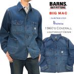 バーンズ ビッグマック カバーオール B
