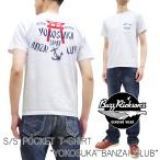 バズリクソンズ ミリタリー Tシャツ BUZZ RICKSON'S ポケットTシャツ YOKOSUKA BANZAI CLUB 白 BR79132 新品