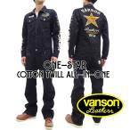 バンソン オールインワン VANSON ヘビーウェイトツイル つなぎ ワンスター NVAO-2401 ブラック 新品