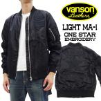 バンソン ライトMA-1 中綿無し VANSON ライトアウター ワンスター 刺繍 フライトジャケット NVJK-2506 新品