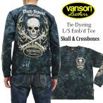ショッピングスカル バンソン タイダイ染め ロンT VANSON 長袖Tシャツ クロスボーンスカル ファイアーパターン NVLT-2601 黒 新品