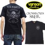 バンソン Tシャツ VANSON クロスボーンスカル ラメ糸刺繍 半袖Tシャツ NVST-2402 ブラック 新品