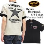 バンソン Tシャツ VANSON  サーマル ヘンリーネック ワンスター 刺繍 ワッフル半袖Tシャツ NVST-2604 新品