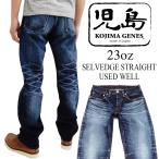 児島ジーンズ デニムパンツ 23oz セルビッチデニム ユーズド加工 ストレート ジーンズ RNB-108UW 新品