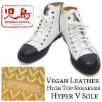 児島ジーンズ マイクロファイバーレザー ハイカット スニーカー ハイパーVソール ヴィーガンレザーシューズ 靴 RNB-8008 白 新品